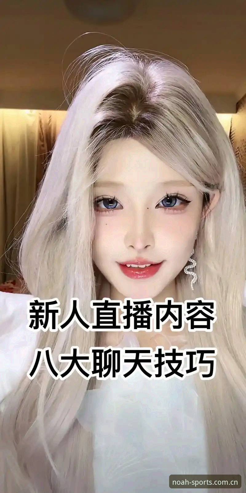 诺亚体育平台使用指南:从注册到直播观看的实用技巧