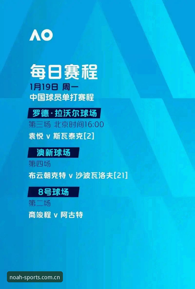 诺亚体育更新内容 诺亚体育最新版本实用更新指南:v2.3.0带来的五大核心升级